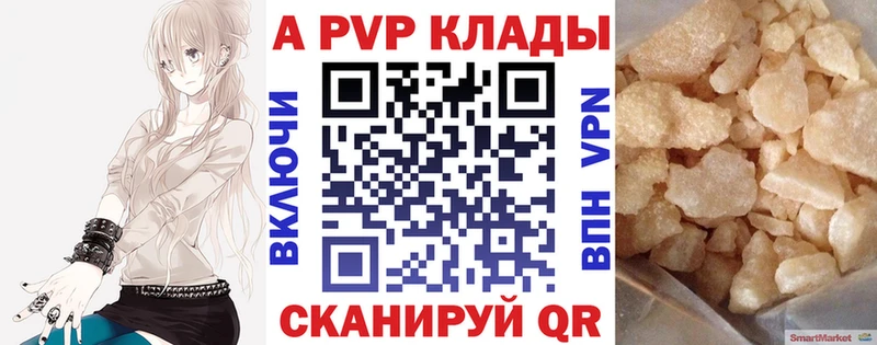 hydra ссылка  маркетплейс наркотические препараты  А ПВП мука  Усмань 