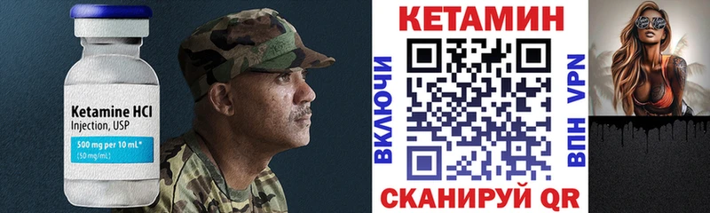 Кетамин VHQ Усмань