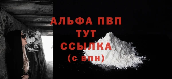 альфа пвп Абаза