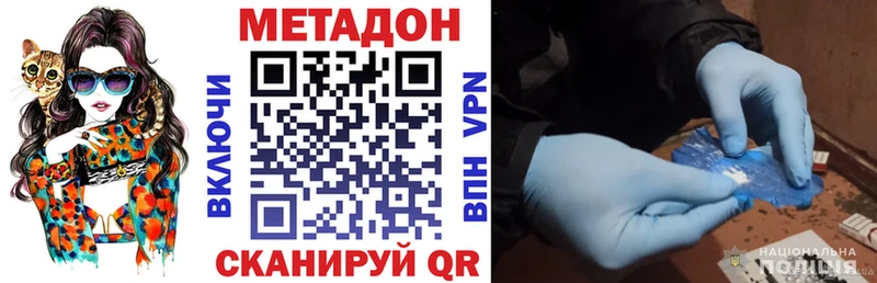 МЕТАДОН methadone  Усмань 